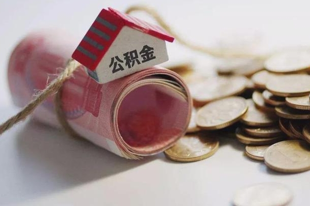 住房公积金申报流程图_安岳公积金代办在职离职封存服务